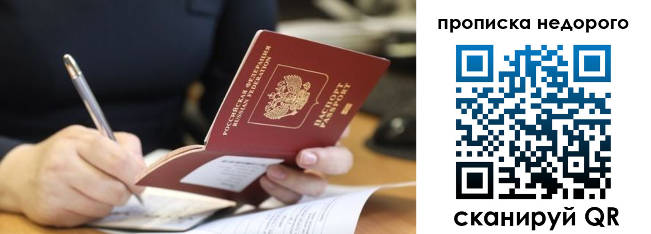 прописка для кредита в Мичуринске