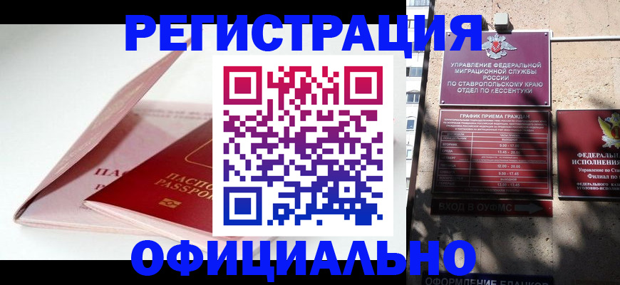 прописка паспорт в Мичуринске