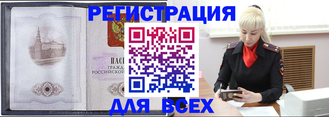 прописка для школы в Мичуринске